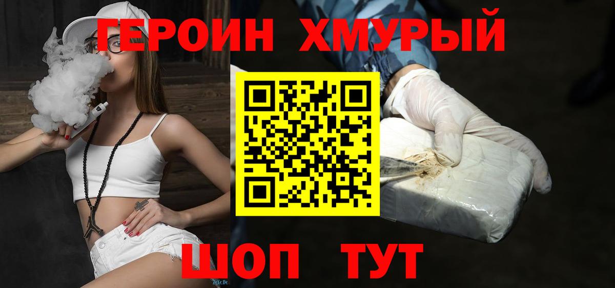 Героин Афган  Вход с VPN  Нефтеюганск 
