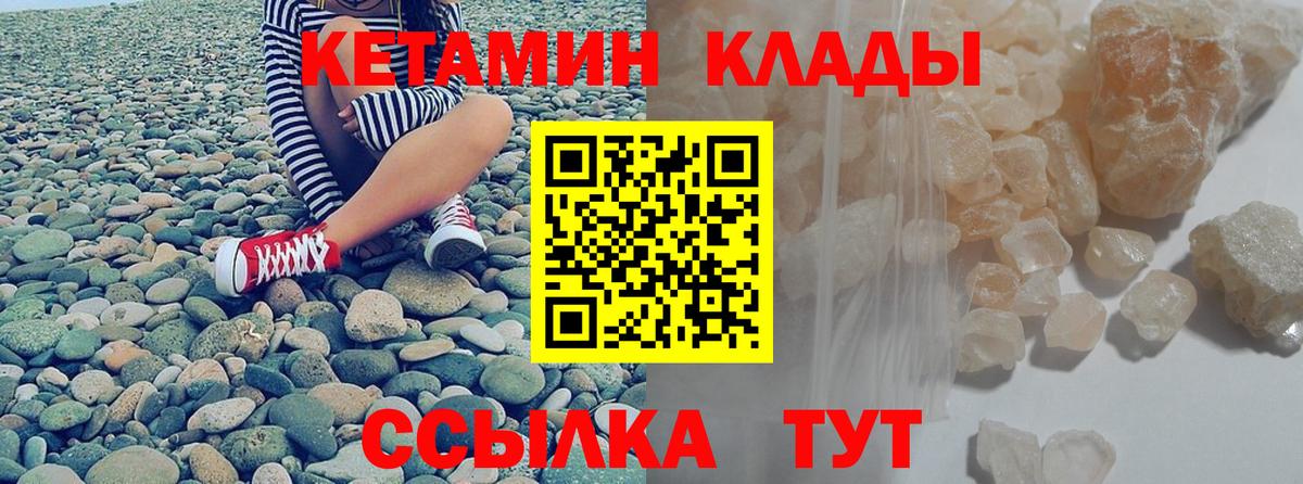 Нефтеюганск  Кетамин VHQ  omg ONION  Кетамин VHQ  Вход с VPN 