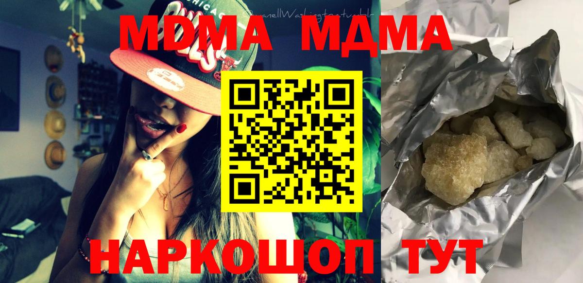 MDMA Molly  MDMA  Вход с VPN  Нефтеюганск  МДМА Molly 