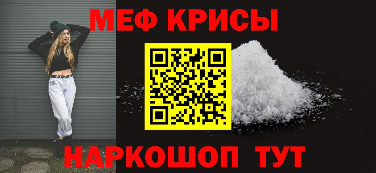 Меф  Вход с VPN  Мефедрон кристаллы  где найти наркотики  МЯУ-МЯУ 4 MMC  Нефтеюганск 