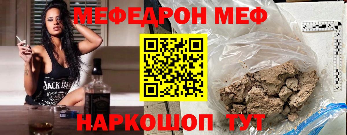 Меф мяу мяу  Нефтеюганск