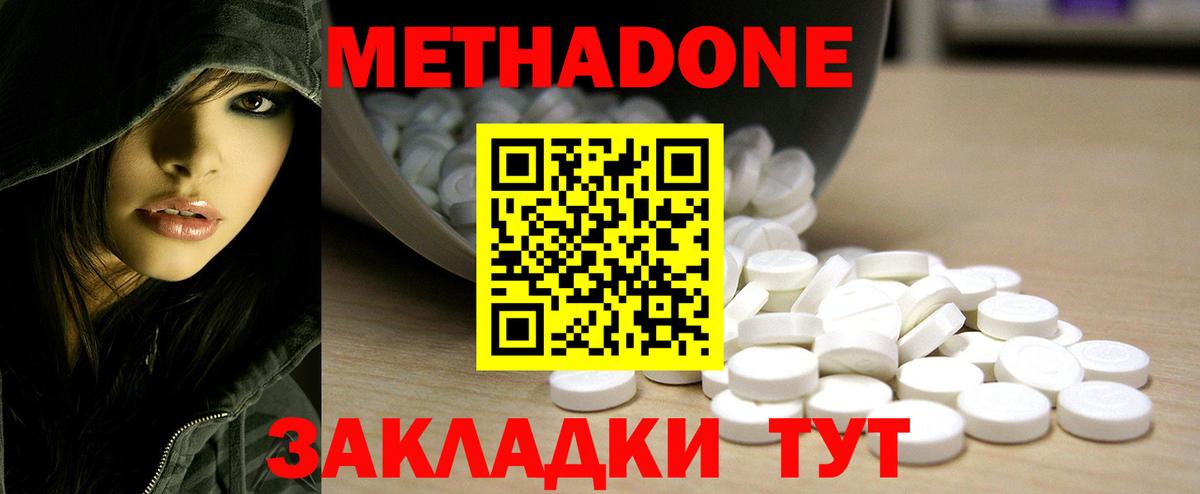 Нефтеюганск  Метадон VHQ  hydra как войти  Вход с VPN  МЕТАДОН кристалл 