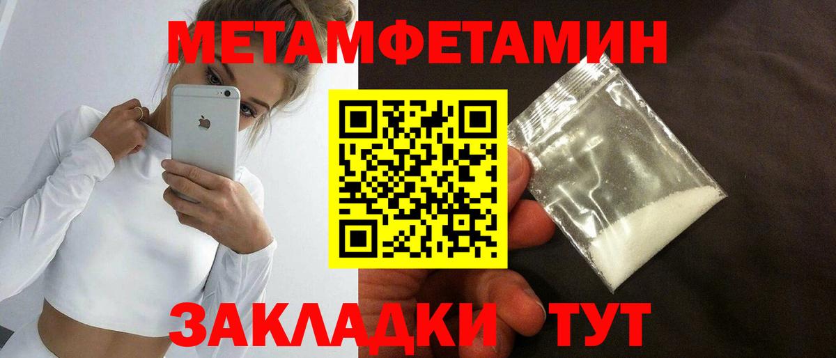 Нефтеюганск  Первитин пудра  Первитин пудра  Вход с VPN 