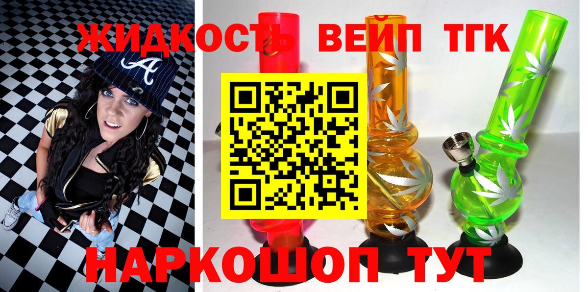 Нефтеюганск  Дистиллят ТГК THC oil  магазин продажи наркотиков  Вход с VPN 