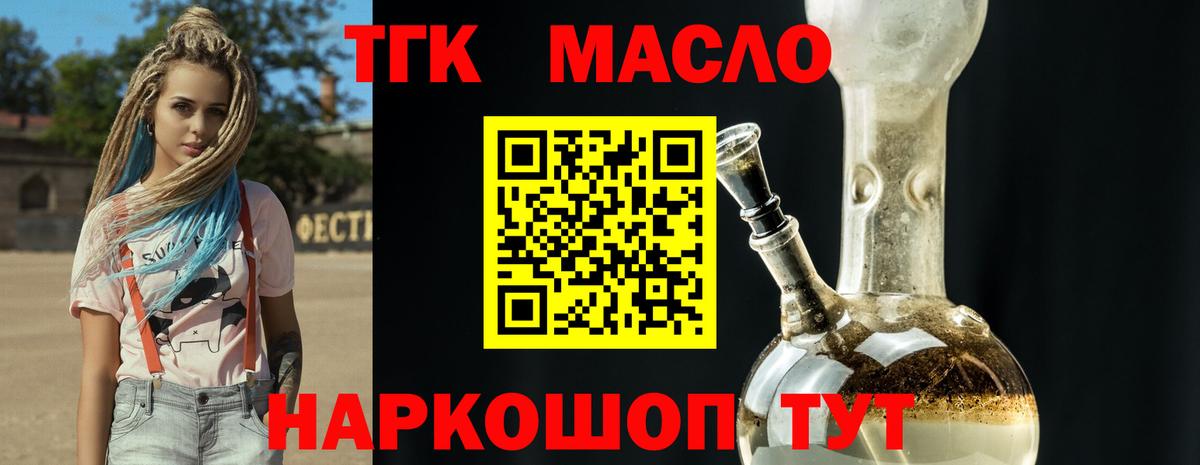 ТГК вейп с тгк Нефтеюганск