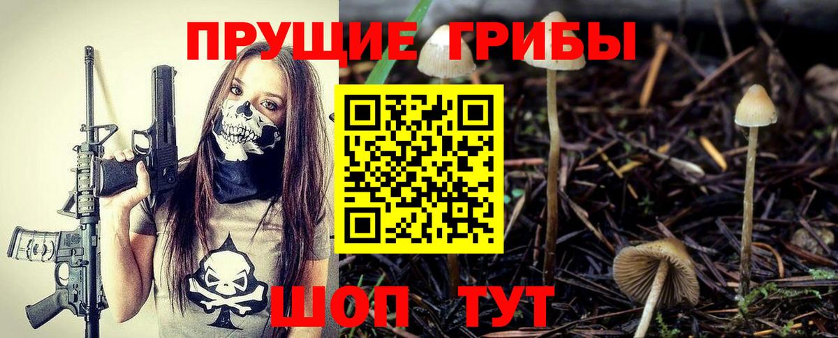 Галлюциногенные грибы мухоморы Нефтеюганск