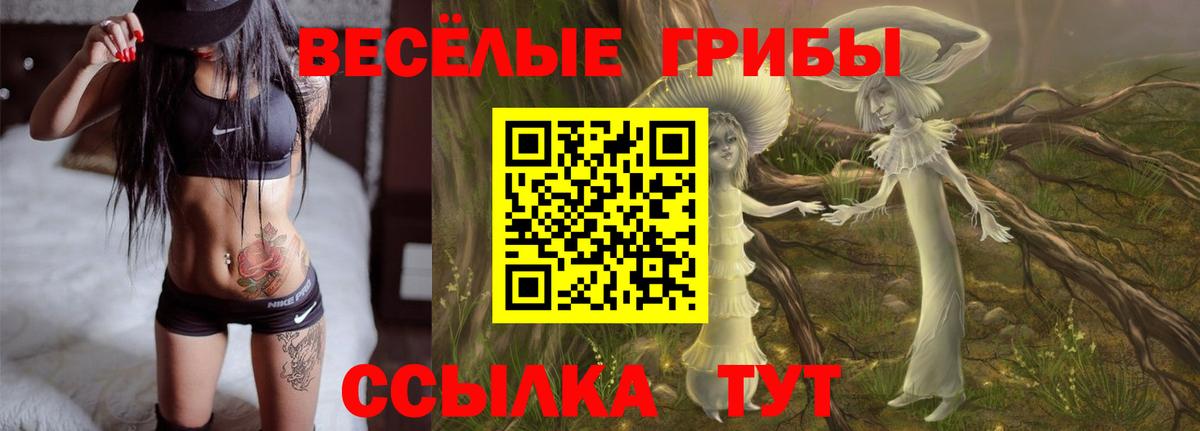 Нефтеюганск  Галлюциногенные грибы MAGIC MUSHROOMS  Галлюциногенные грибы Psilocybine cubensis  Вход с VPN 